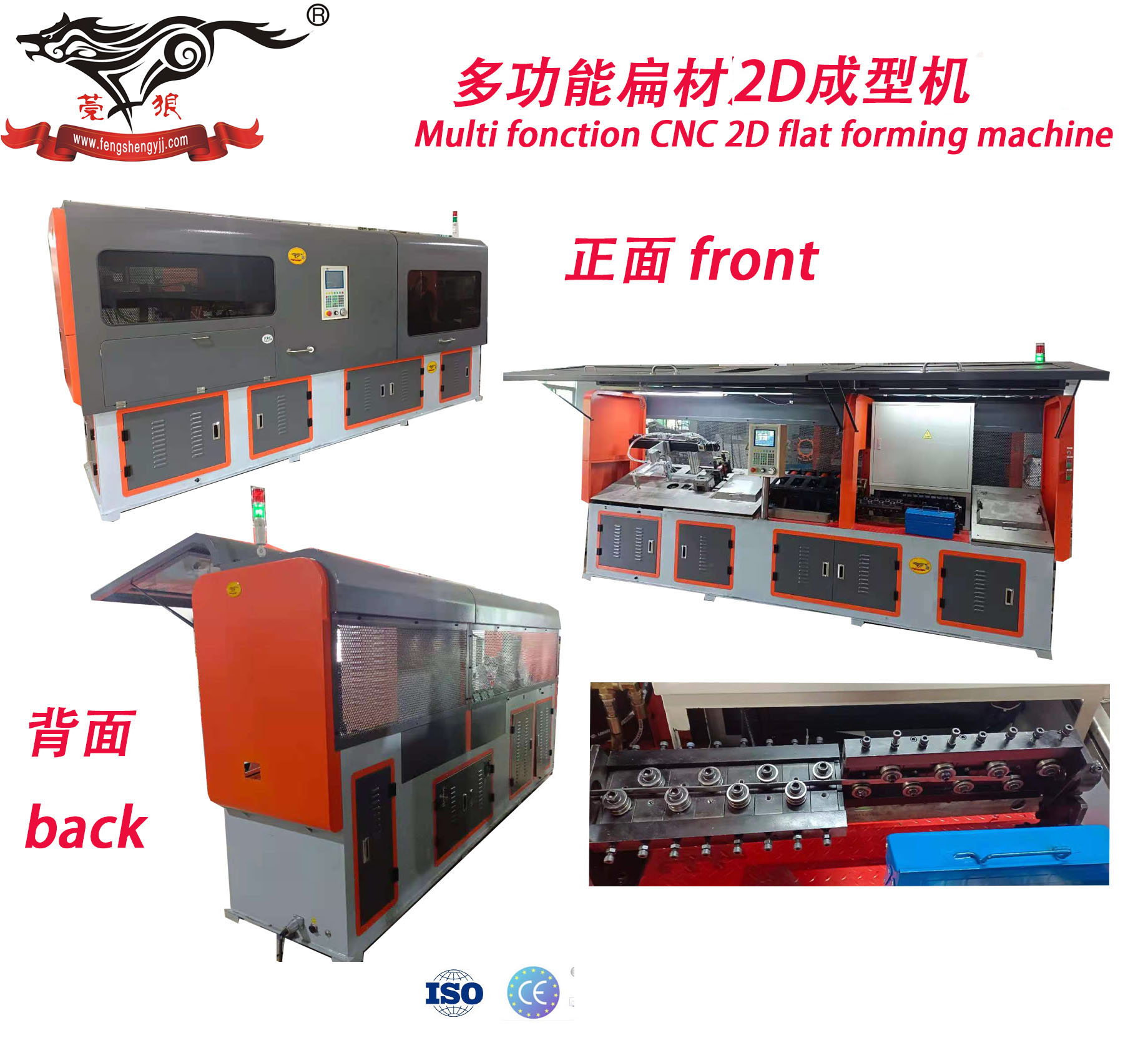 多功能扁材2D成型机multi function CNC 2Dflat forming machine.jpg